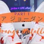 【完全レビュー】夏にオススメ！エア ジョーダン 4 オレンジ メタリック　Part１【シューズ、スニーカー】