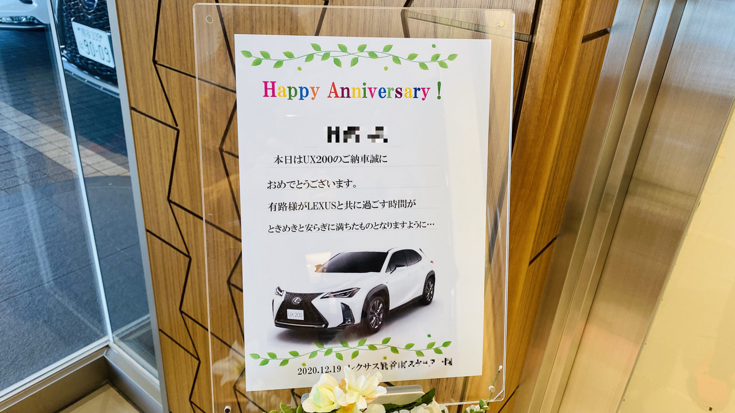 初レクサス納車式 コロナ禍バージョン 10のポイントと共に解説 Life Effect Blog